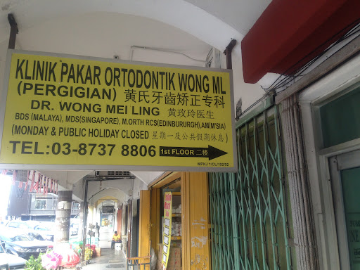 Klinik Pakar Ortodontik (Pergigian) Wong ML