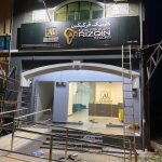 KLINIK PERGIGIAN AR-RIZQIN TUNJONG