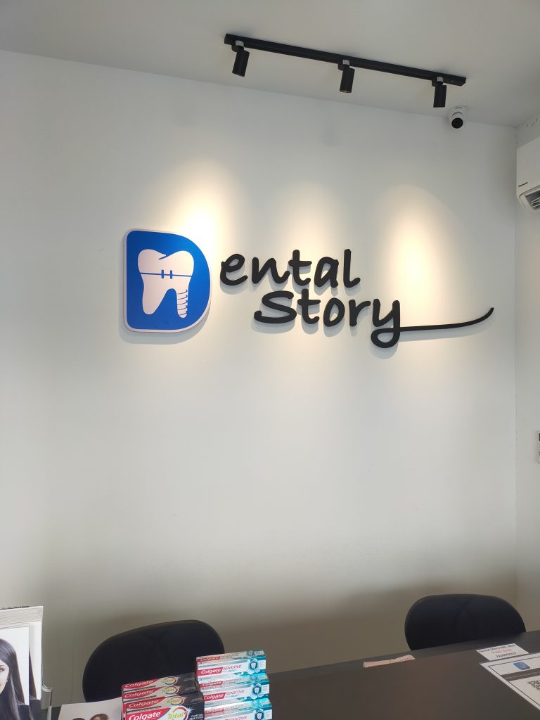 Klinik Pergigian Dental Story (Braces Invisalign Implant Clinic)