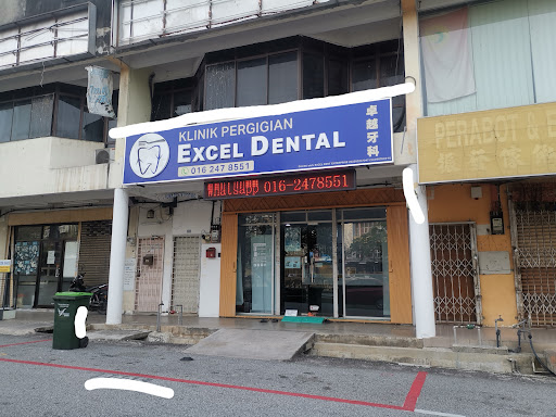 Klinik Pergigian Excel Dental(Kulim)