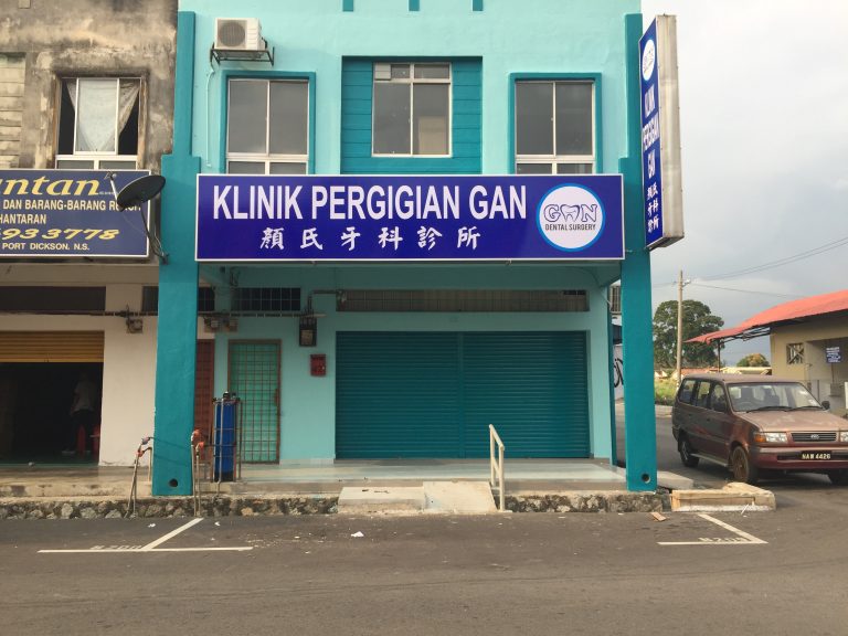 KLINIK PERGIGIAN GAN PORT DICKSON | Gan Dentist PD | 波德申颜氏牙医