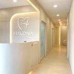 Klinik Pergigian Halona