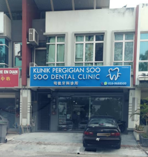 Klinik Pergigian Soo Dental Clinic Melaka 司徒牙科诊所