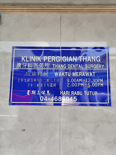 Klinik Pergigian Thang
