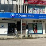 T Dental Clinic